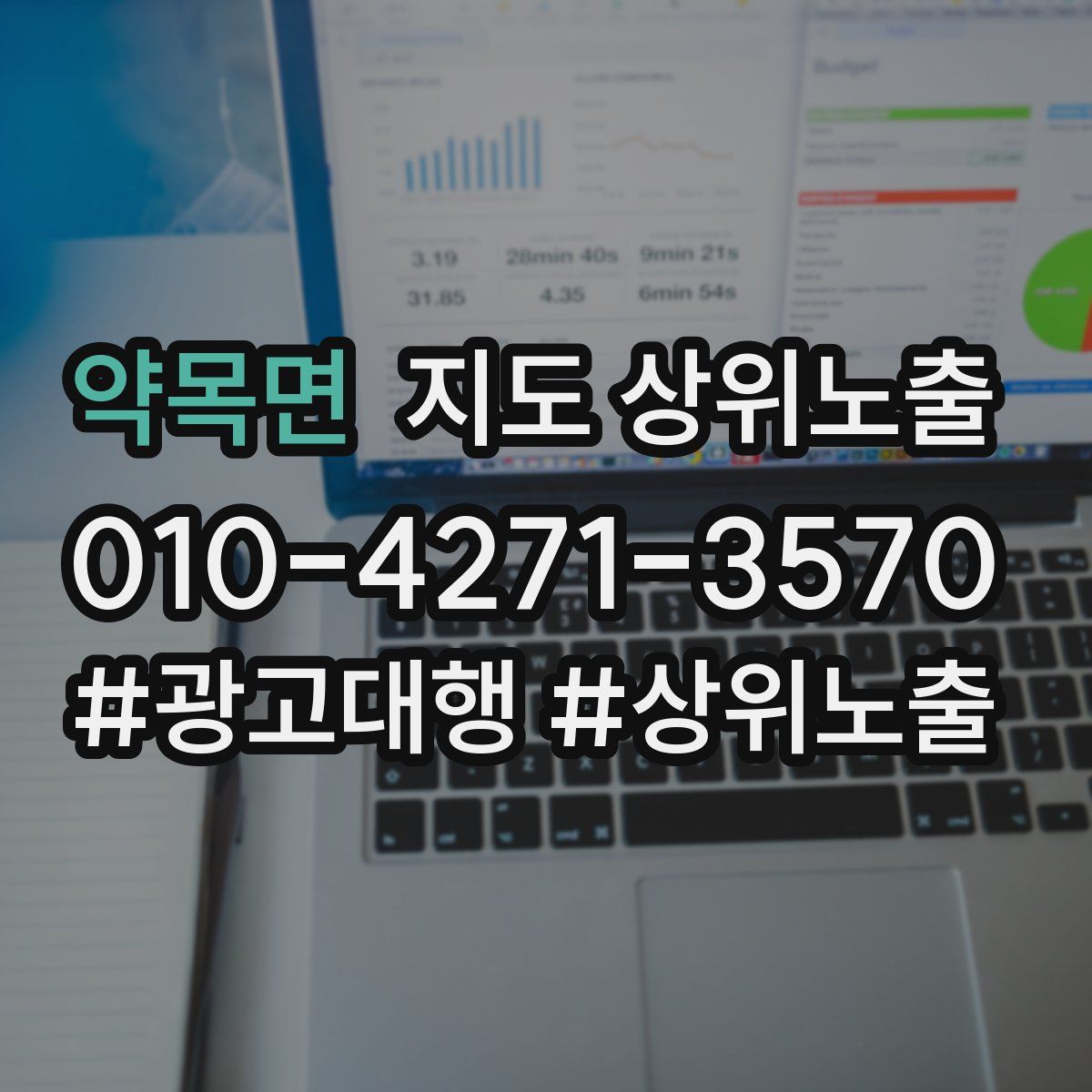 약목면 지도 상위 노출