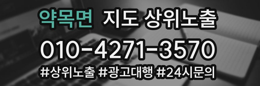 약목면 지도 상위 노출