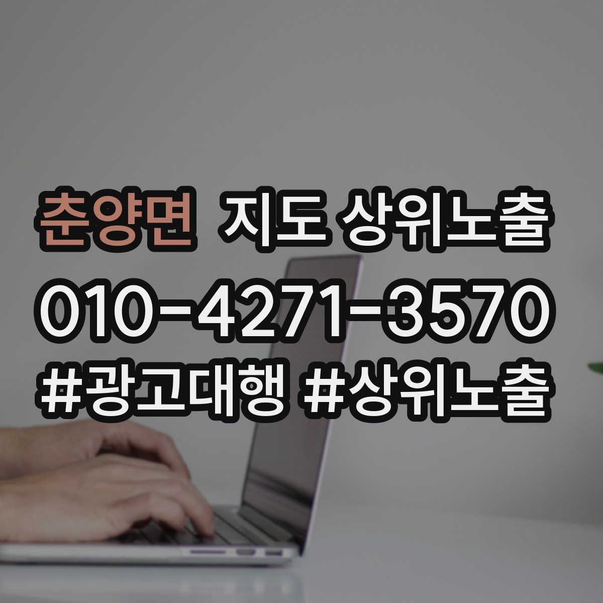 춘양면 지도 상위 노출