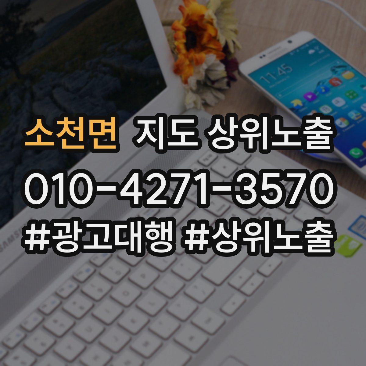 소천면 지도 상위 노출
