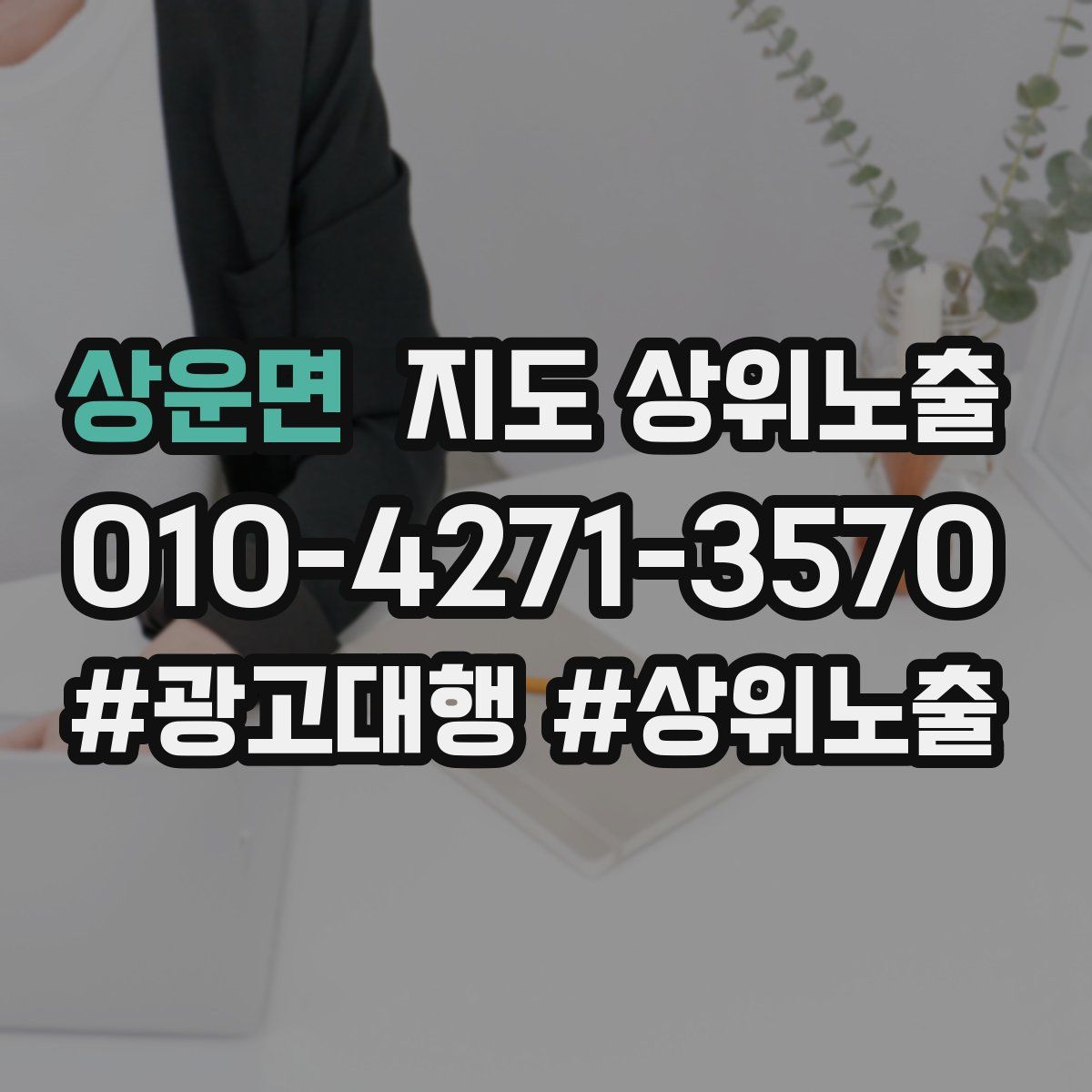 상운면 지도 상위 노출