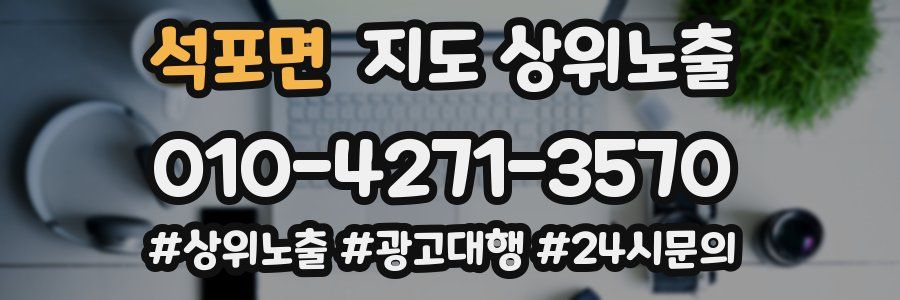 석포면 지도 상위 노출