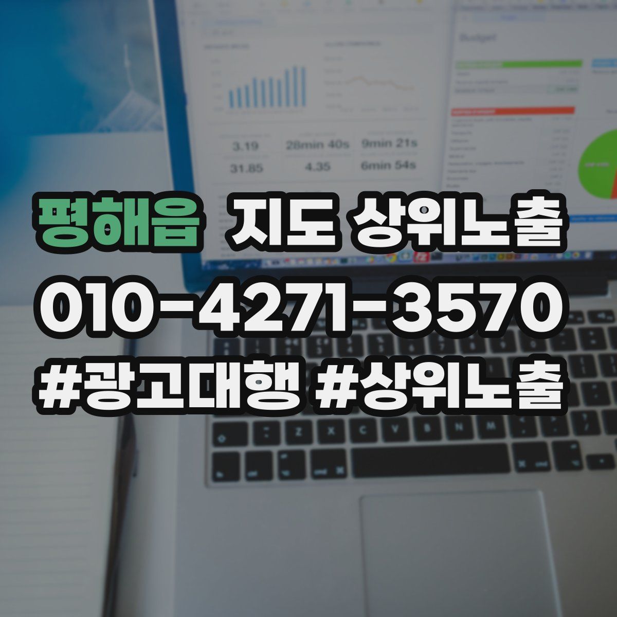 평해읍 지도 상위 노출
