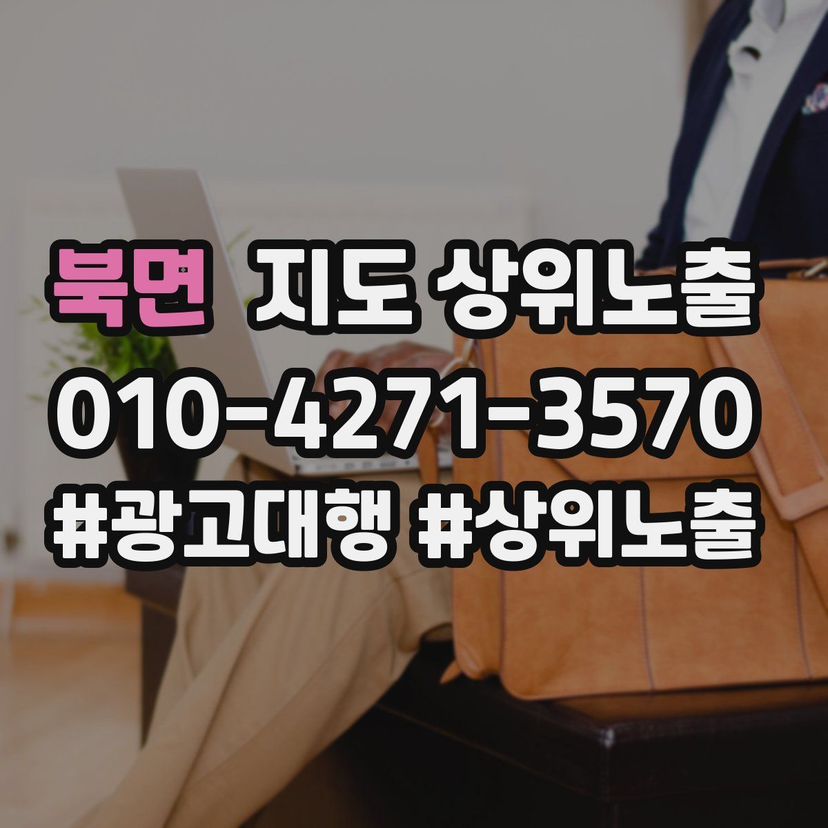 북면 지도 상위 노출