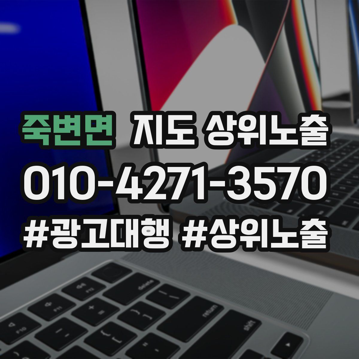 죽변면 지도 상위 노출