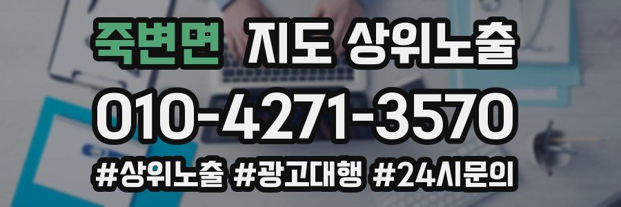 죽변면 지도 상위 노출