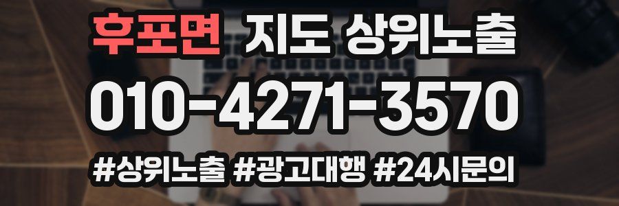 후포면 지도 상위 노출