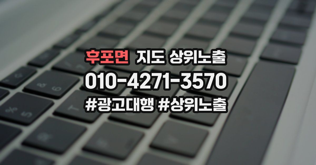 후포면 지도 상위 노출