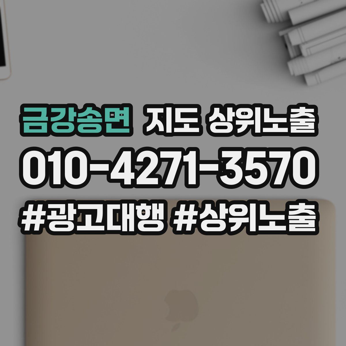 금강송면 지도 상위 노출
