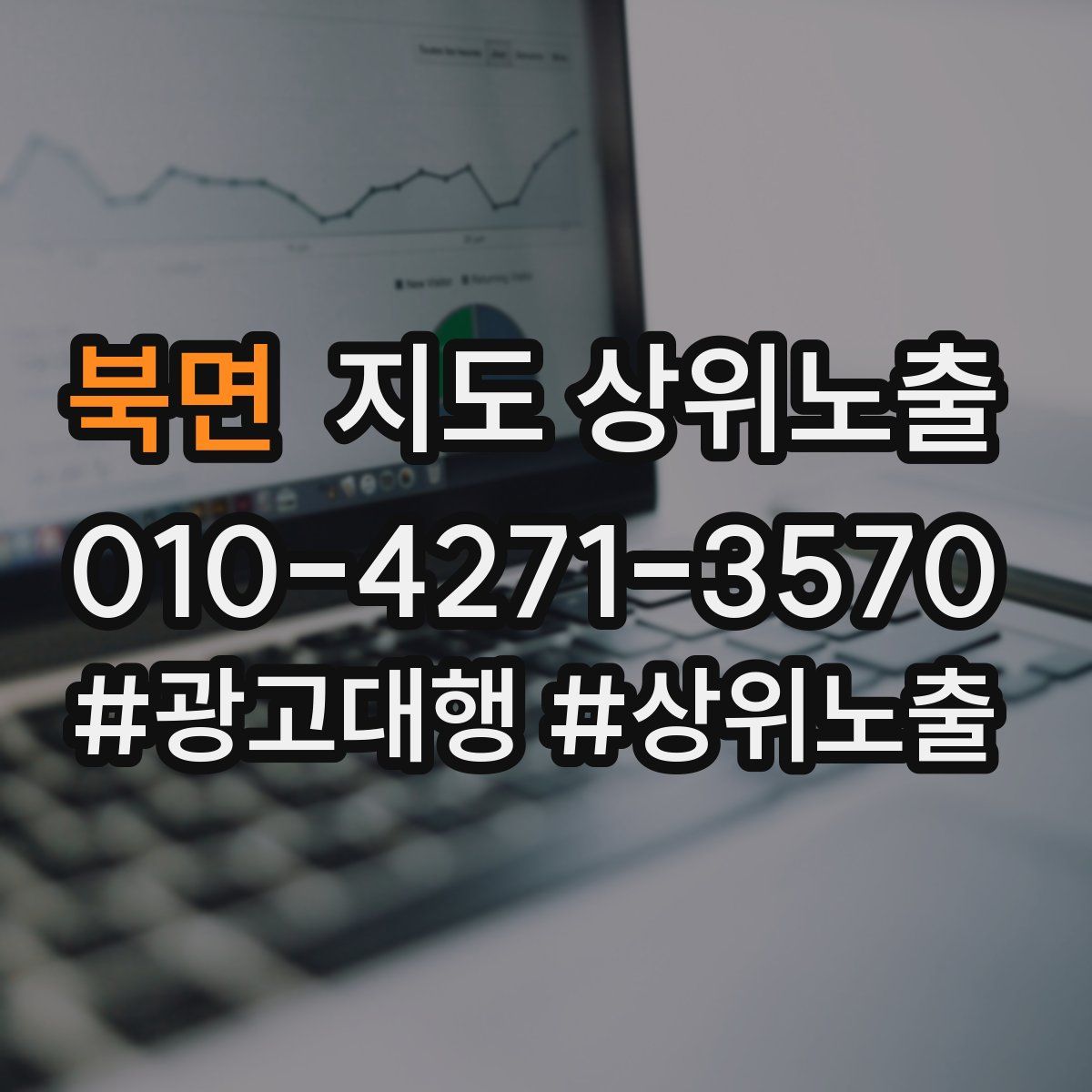 북면 지도 상위 노출