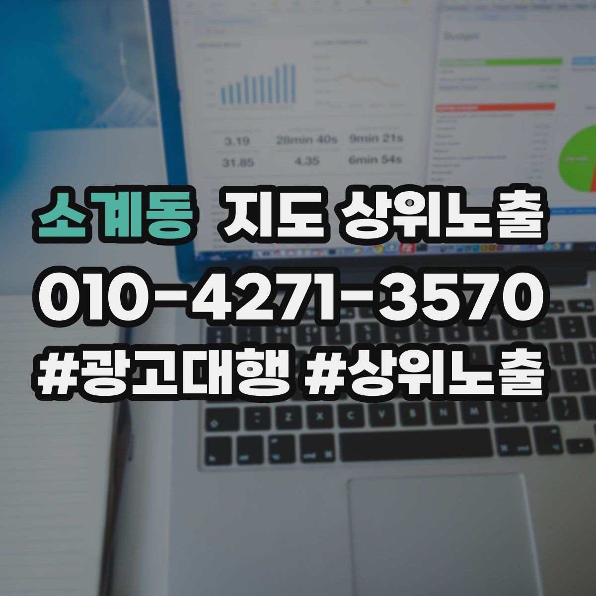 소계동 지도 상위노출 예약 확정 메시지로 노쇼 줄이기