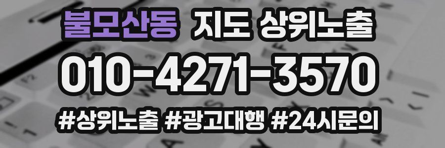 불모산동 지도 상위 노출