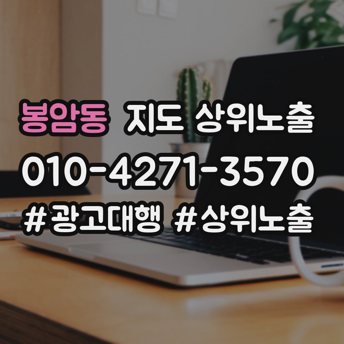 봉암동 지도 상위 노출