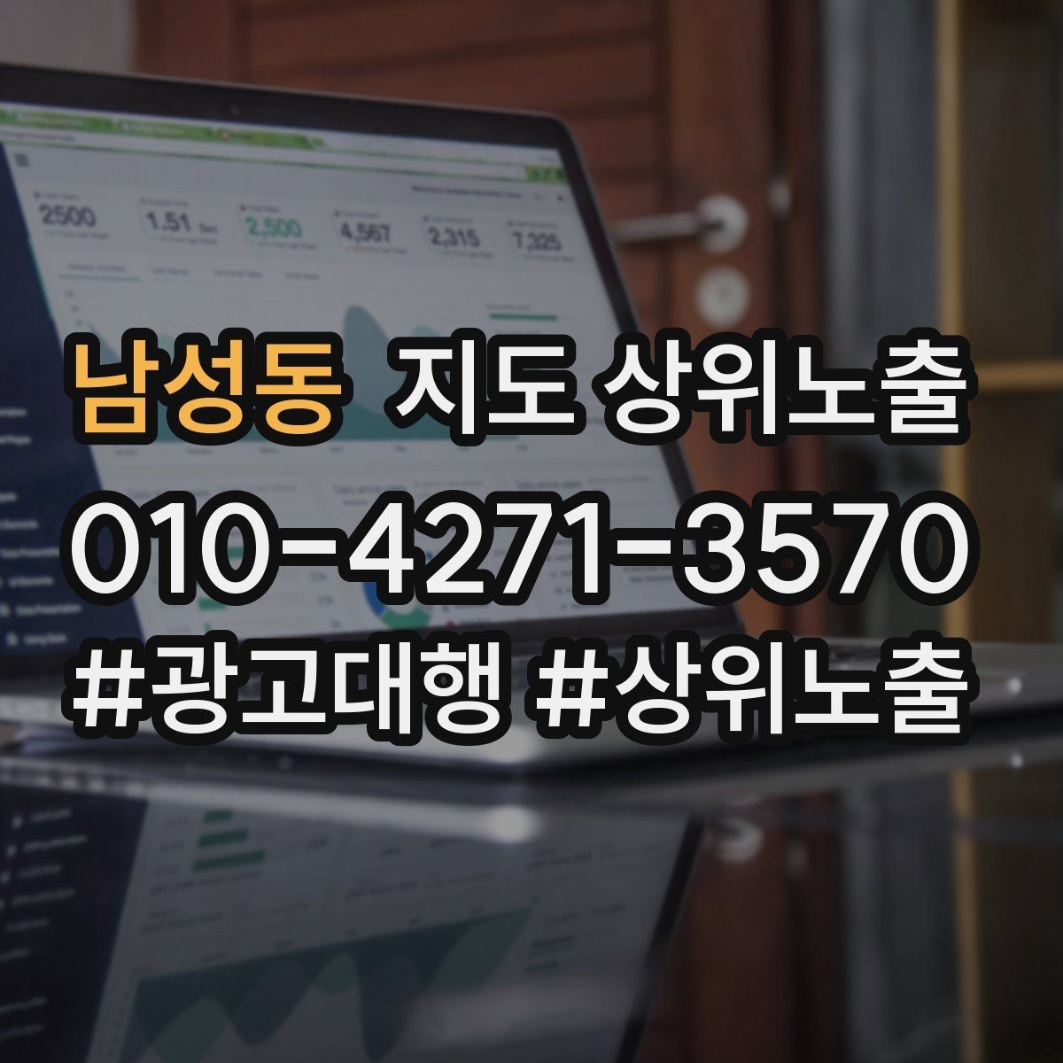 남성동 지도 상위노출 메뉴 가격 노출을 정리해야 하는 이유