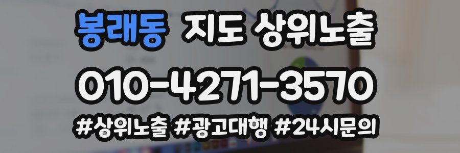 봉래동 지도 상위 노출