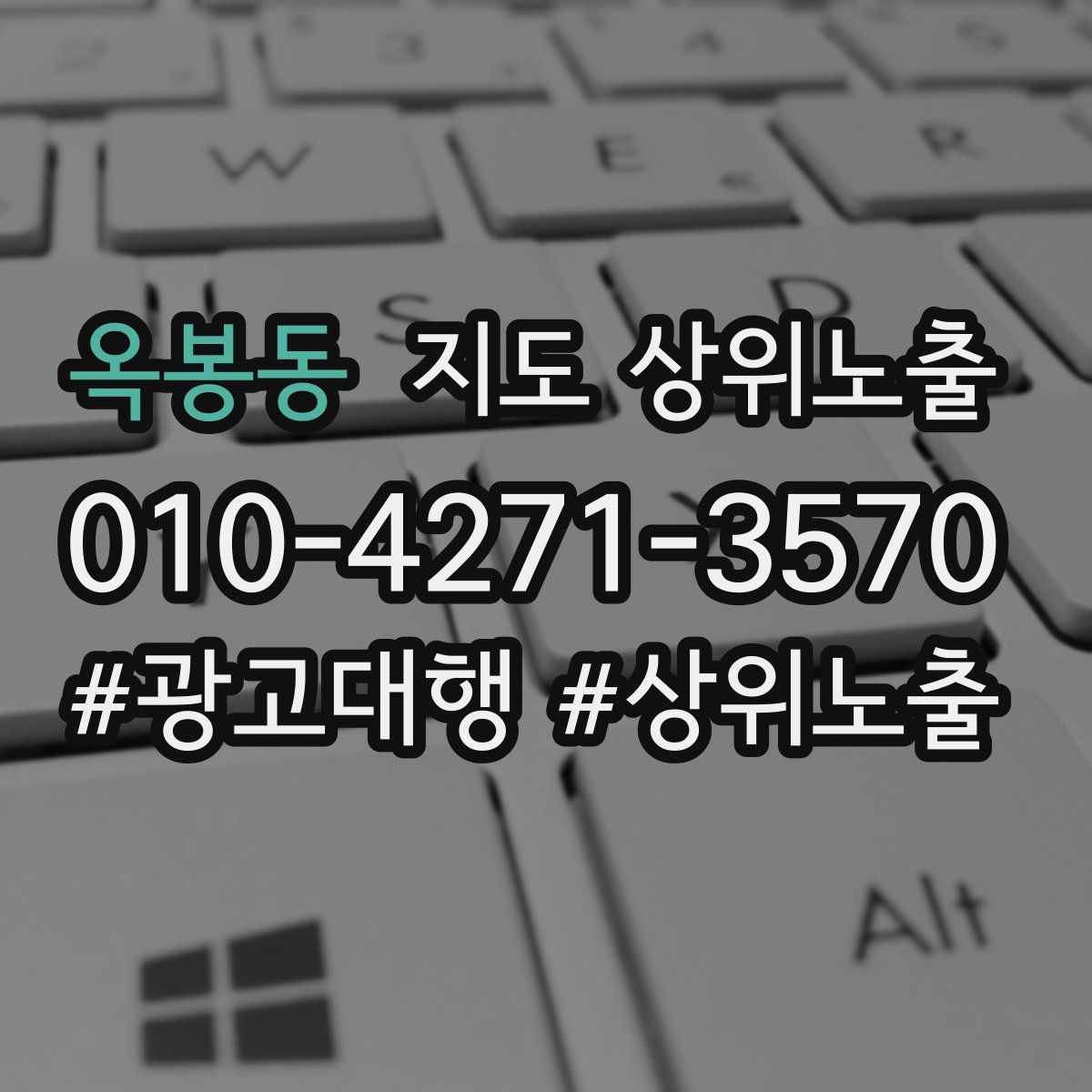 옥봉동 지도 상위 노출