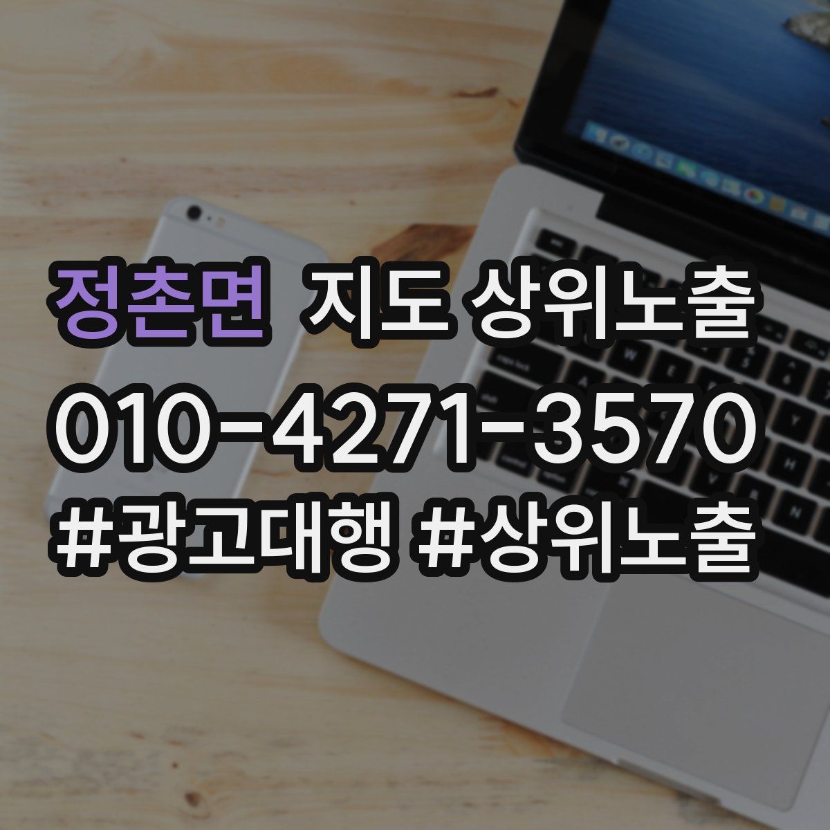 정촌면 지도 상위 노출