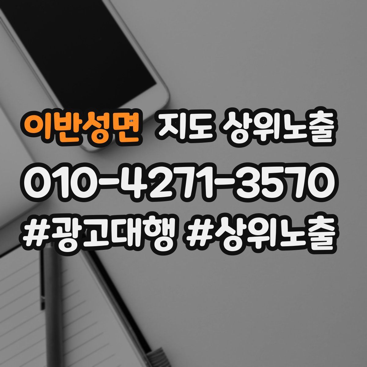 이반성면 지도 상위 노출