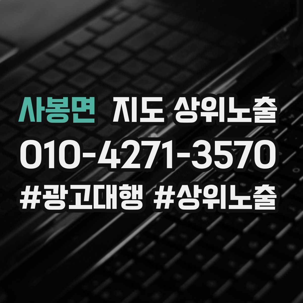 사봉면 지도 상위노출 저장(찜) 수를 늘리는 프로필 구성