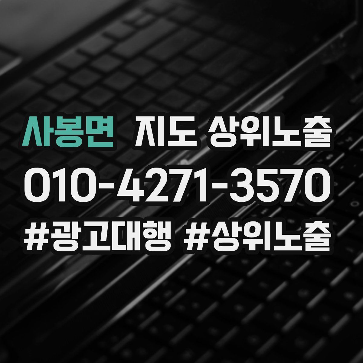 사봉면 지도 상위 노출