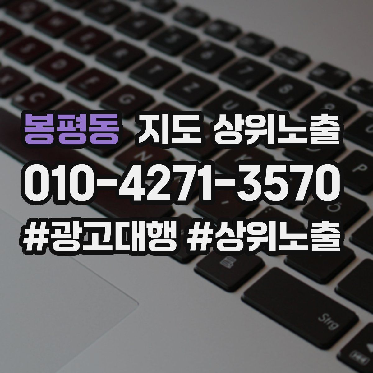 봉평동 지도 상위 노출