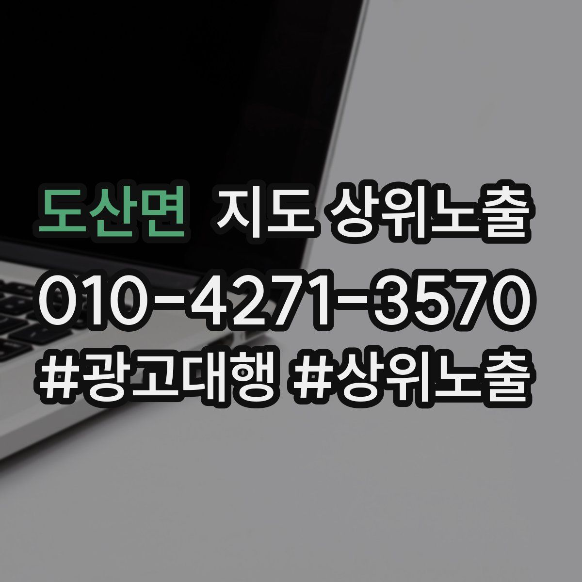 도산면 지도 상위 노출