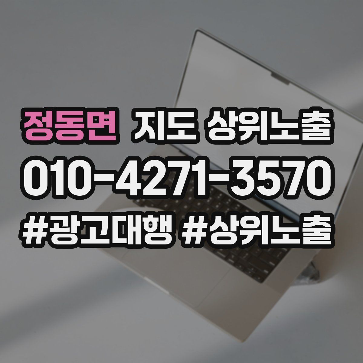 정동면 지도 상위 노출