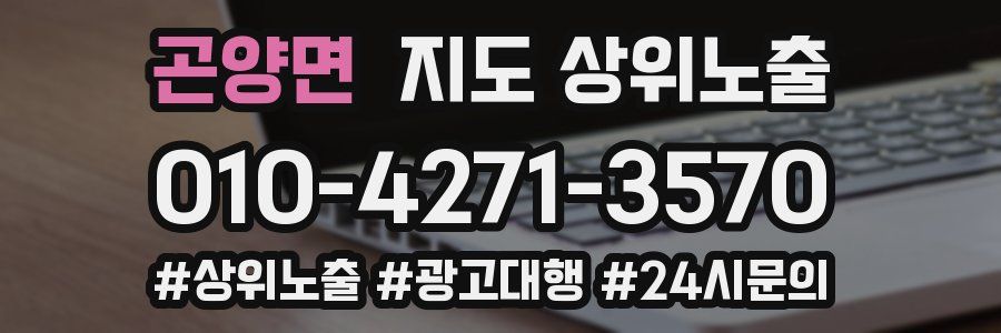 곤양면 지도 상위 노출