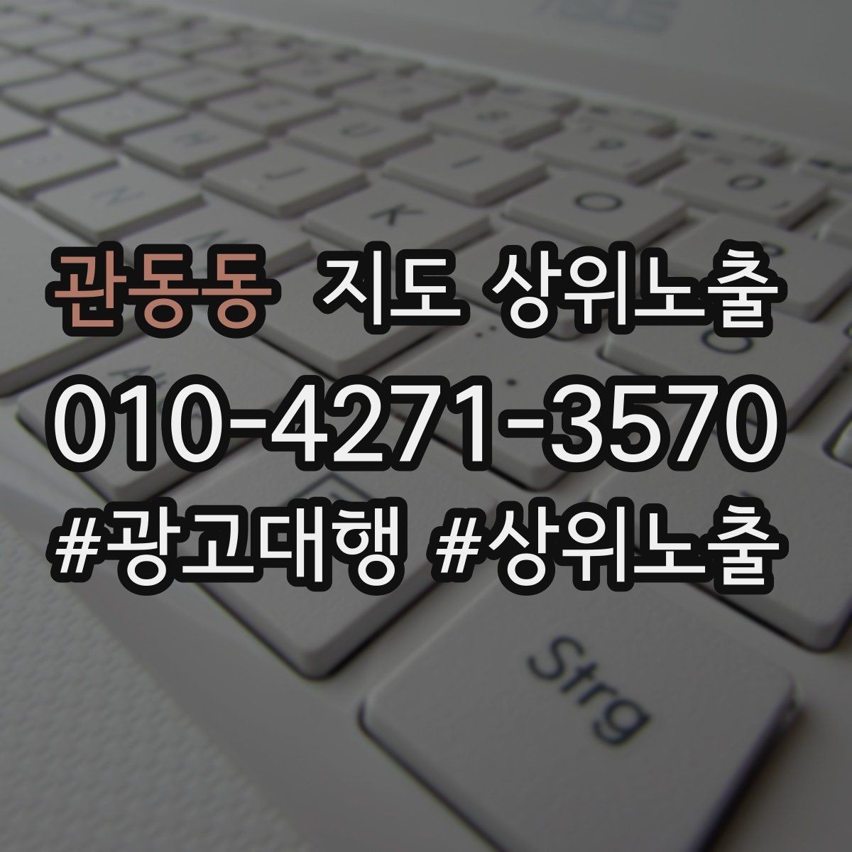 관동동 지도 상위노출 별점이 떨어졌을 때 회복 플랜