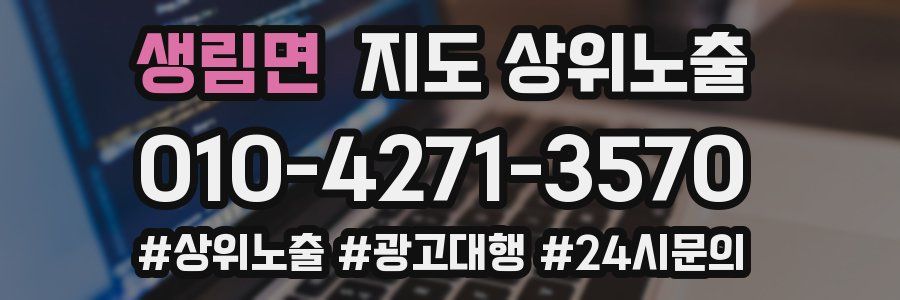 생림면 지도 상위 노출