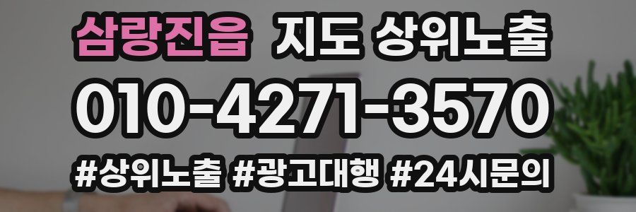 삼랑진읍 지도 상위 노출