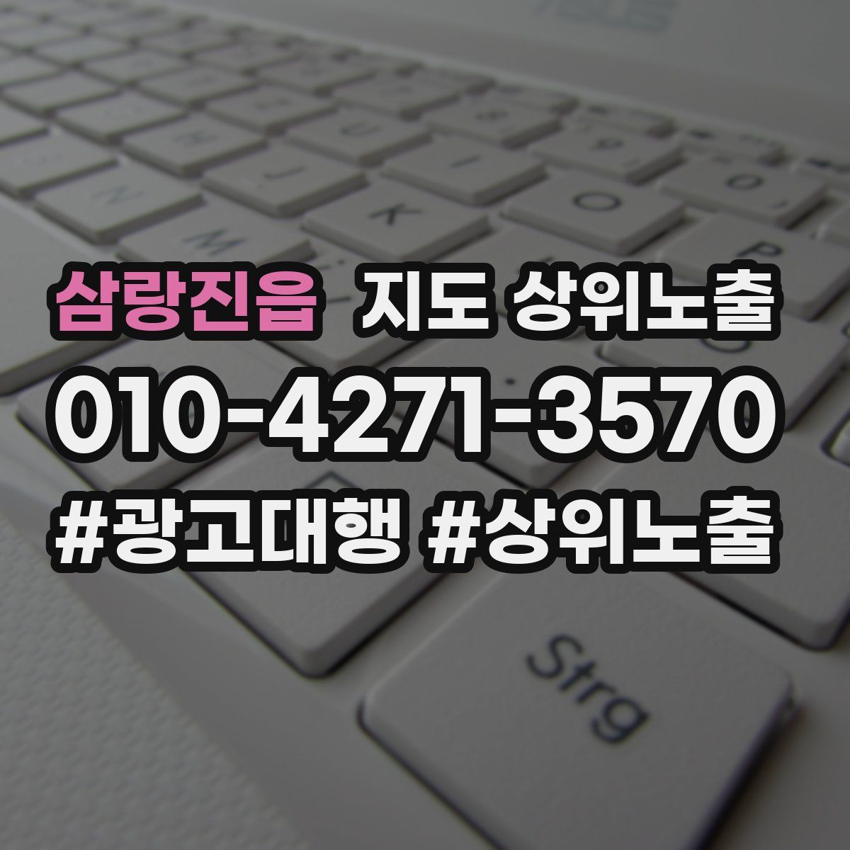 삼랑진읍 지도 상위 노출