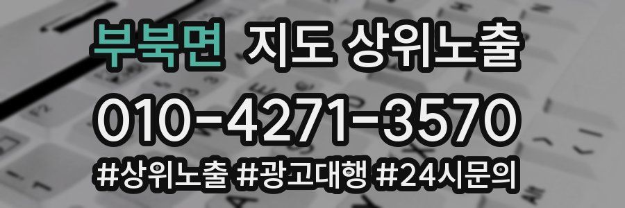 부북면 지도 상위 노출