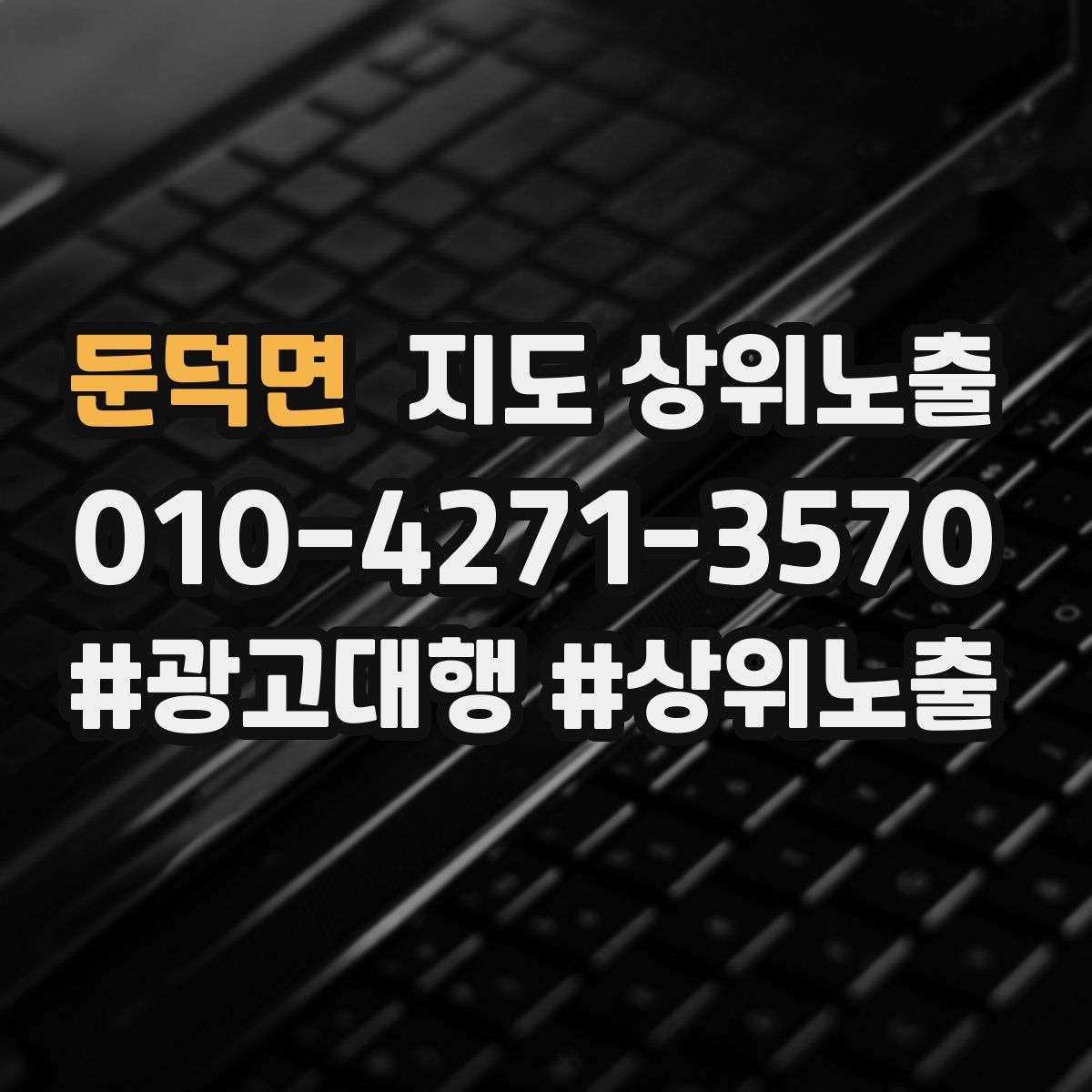 둔덕면 지도 상위 노출