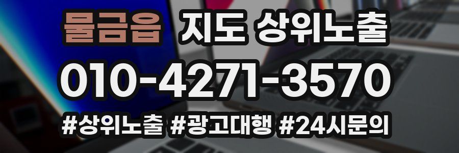물금읍 지도 상위 노출