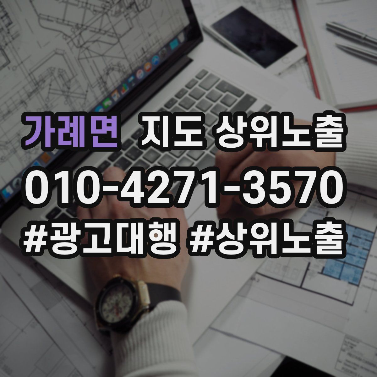 가례면 지도 상위 노출