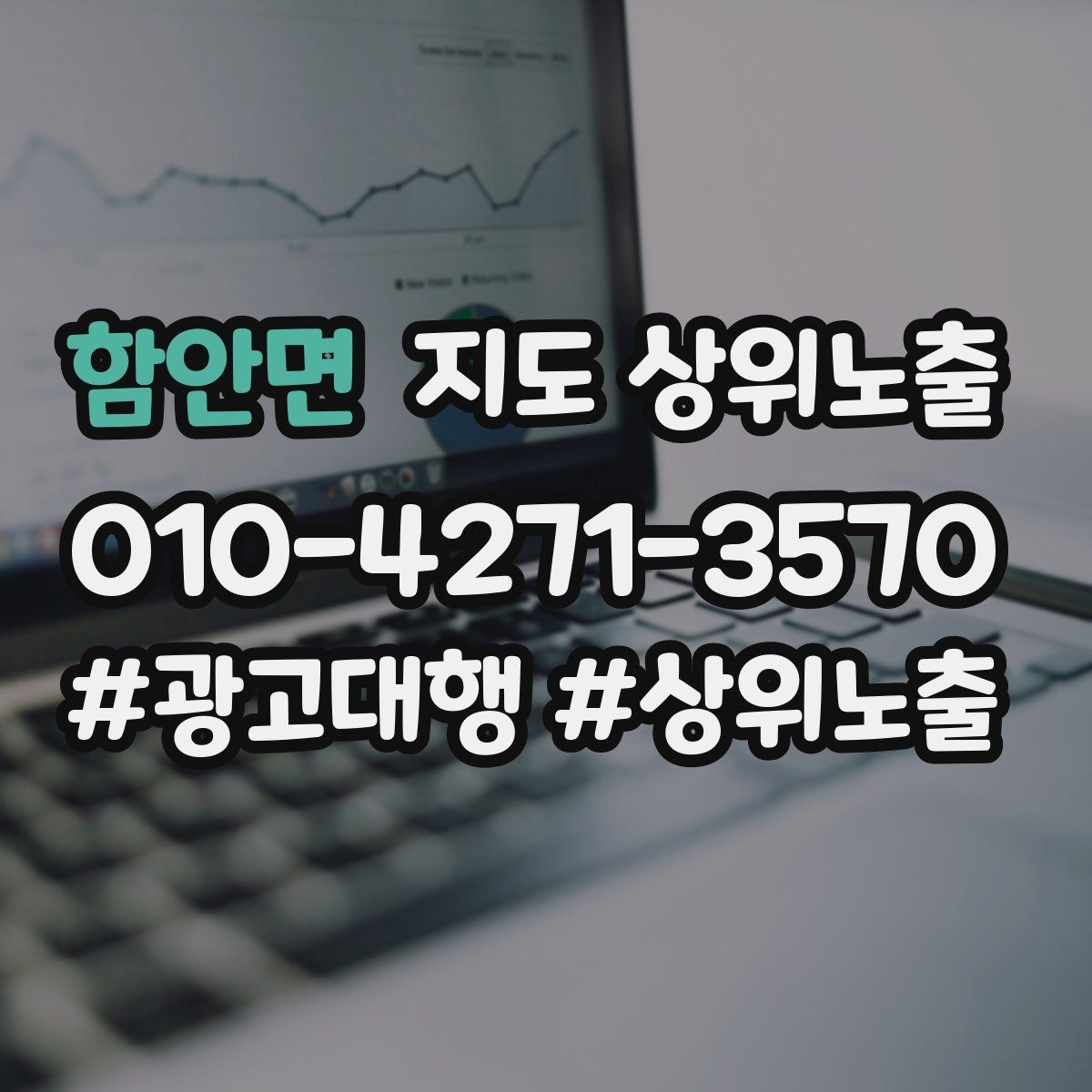 함안면 지도 상위노출 찾아오는 길을 사진으로 설명하면 좋은 이유