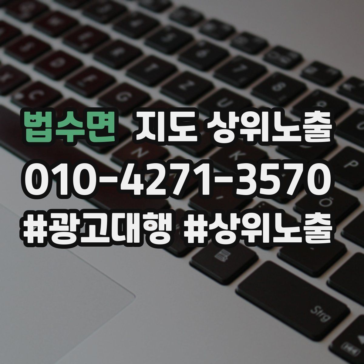 법수면 지도 상위노출 리뷰가 쌓이는 매장 결제 동선 만들기