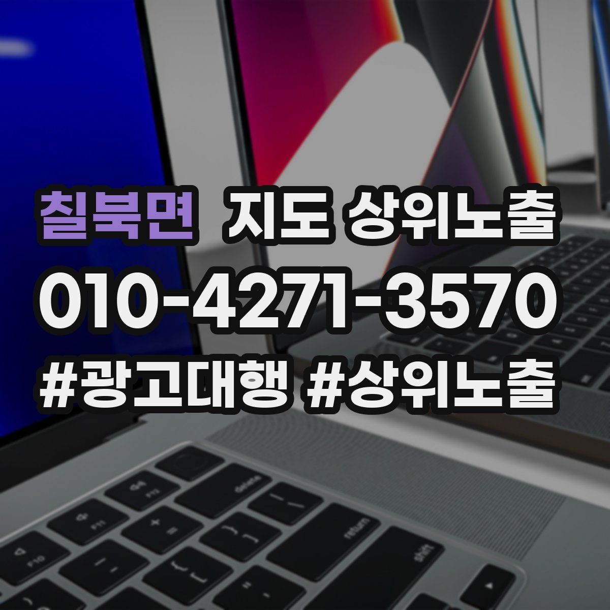 칠북면 지도 상위노출 리뷰 요청을 자연스럽게 하는 타이밍