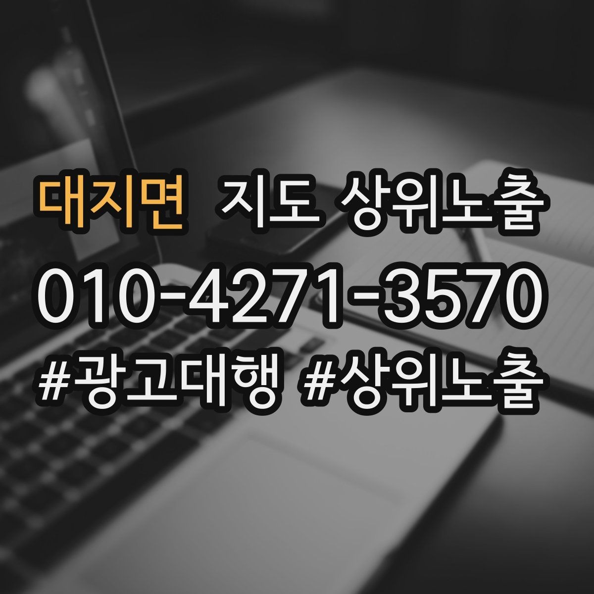 대지면 지도 상위노출 첫 달에 리뷰 기반을 만드는 현실 전략