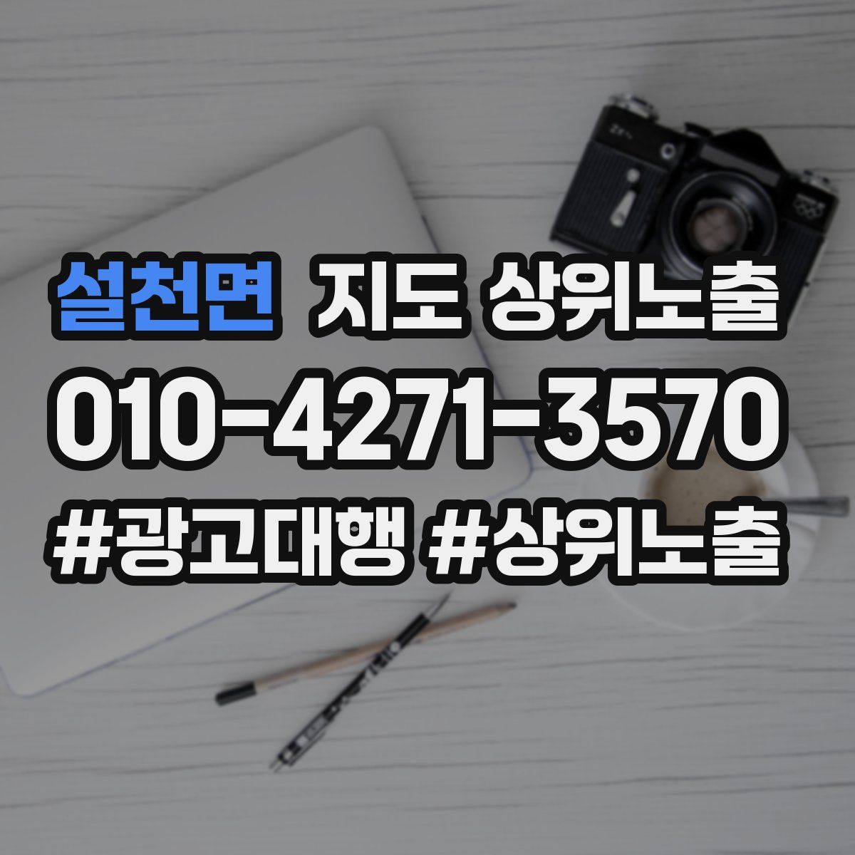 설천면 지도 상위 노출