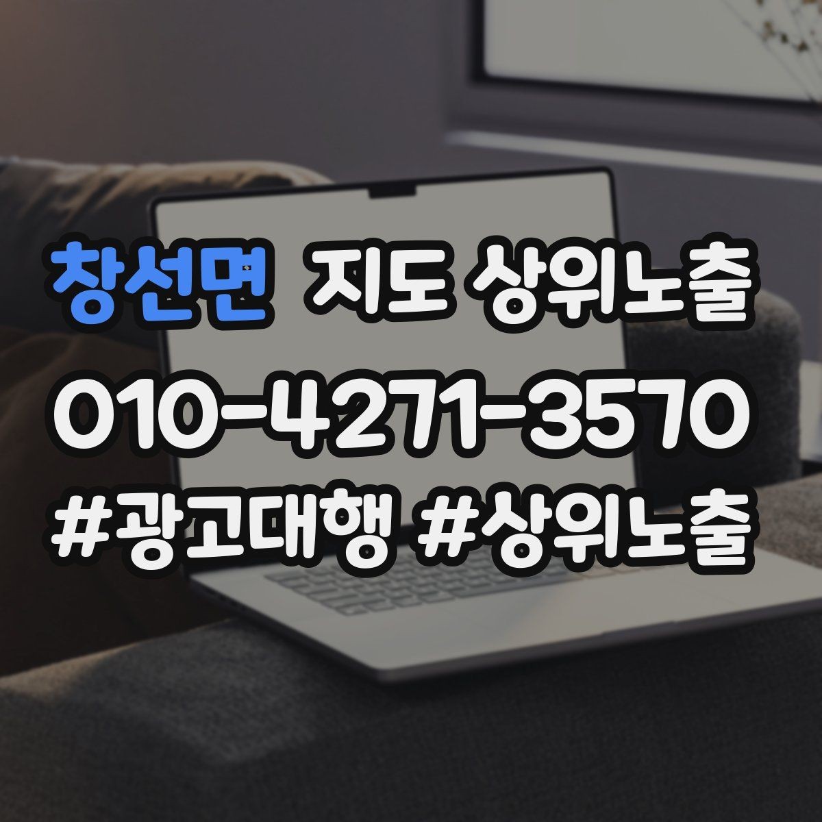 창선면 지도 상위노출 별점이 떨어졌을 때 회복 플랜