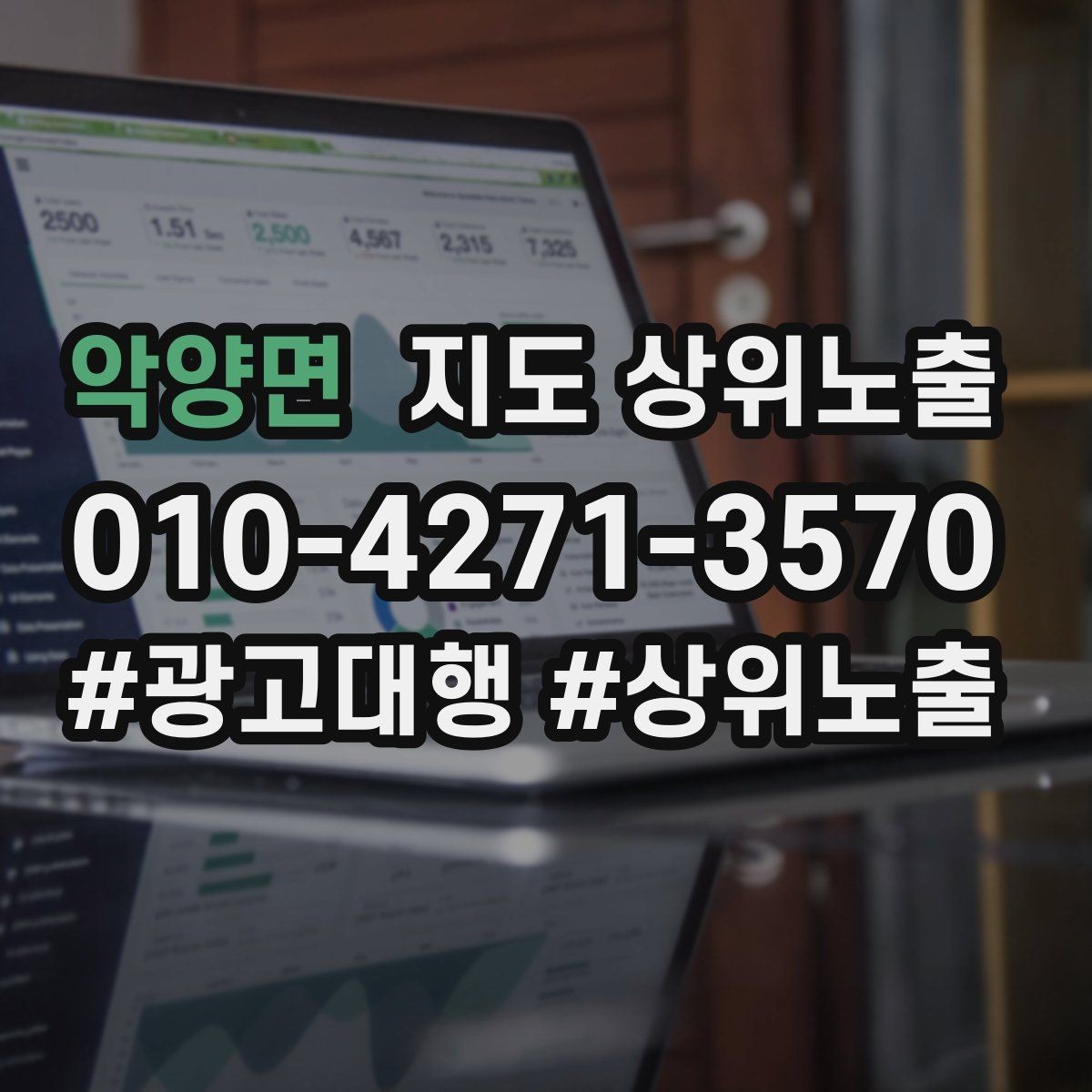 악양면 지도 상위노출 매주 10분 점검으로 성과를 지키는 방법