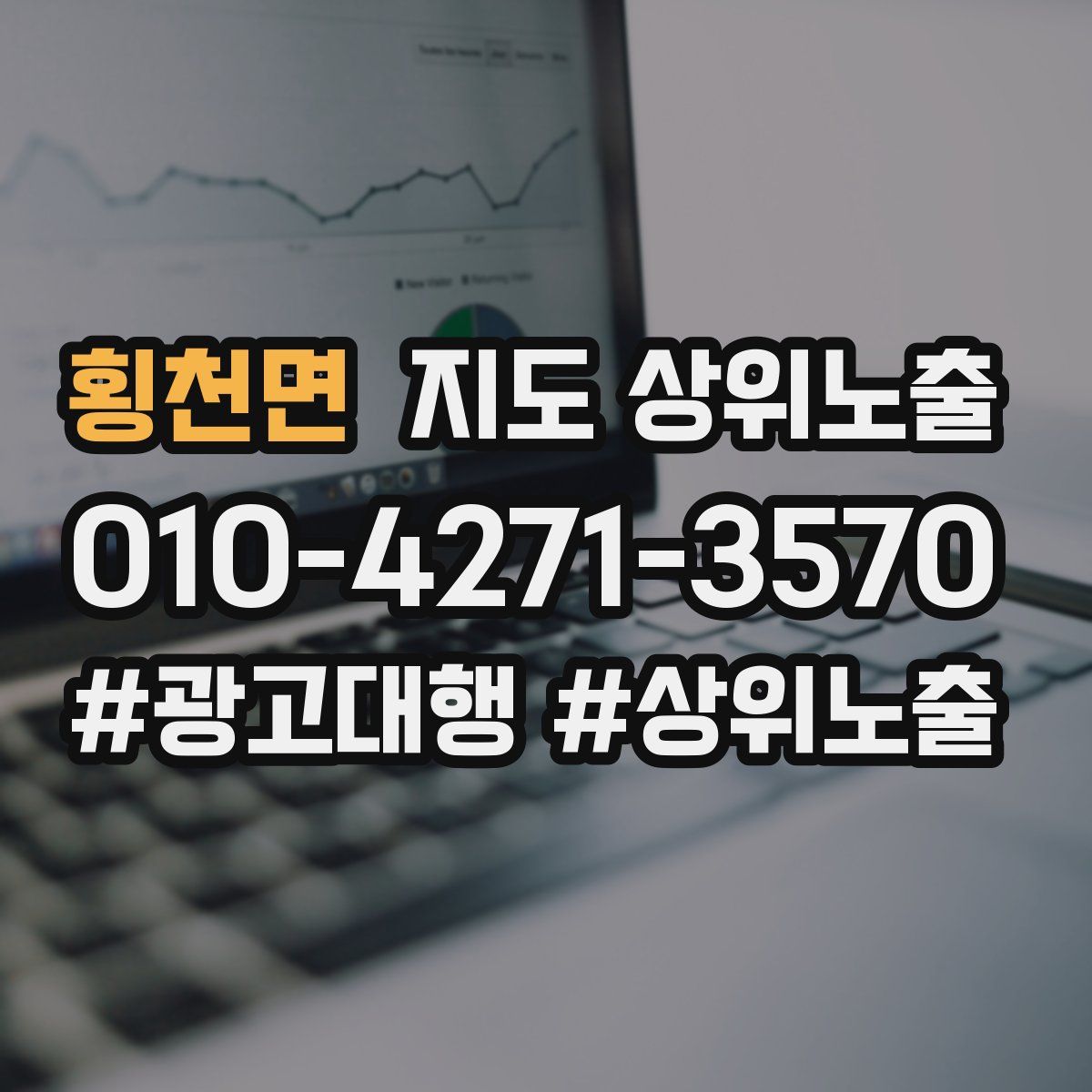 횡천면 지도 상위 노출