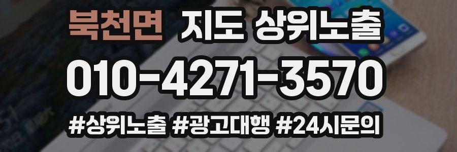 북천면 지도 상위 노출