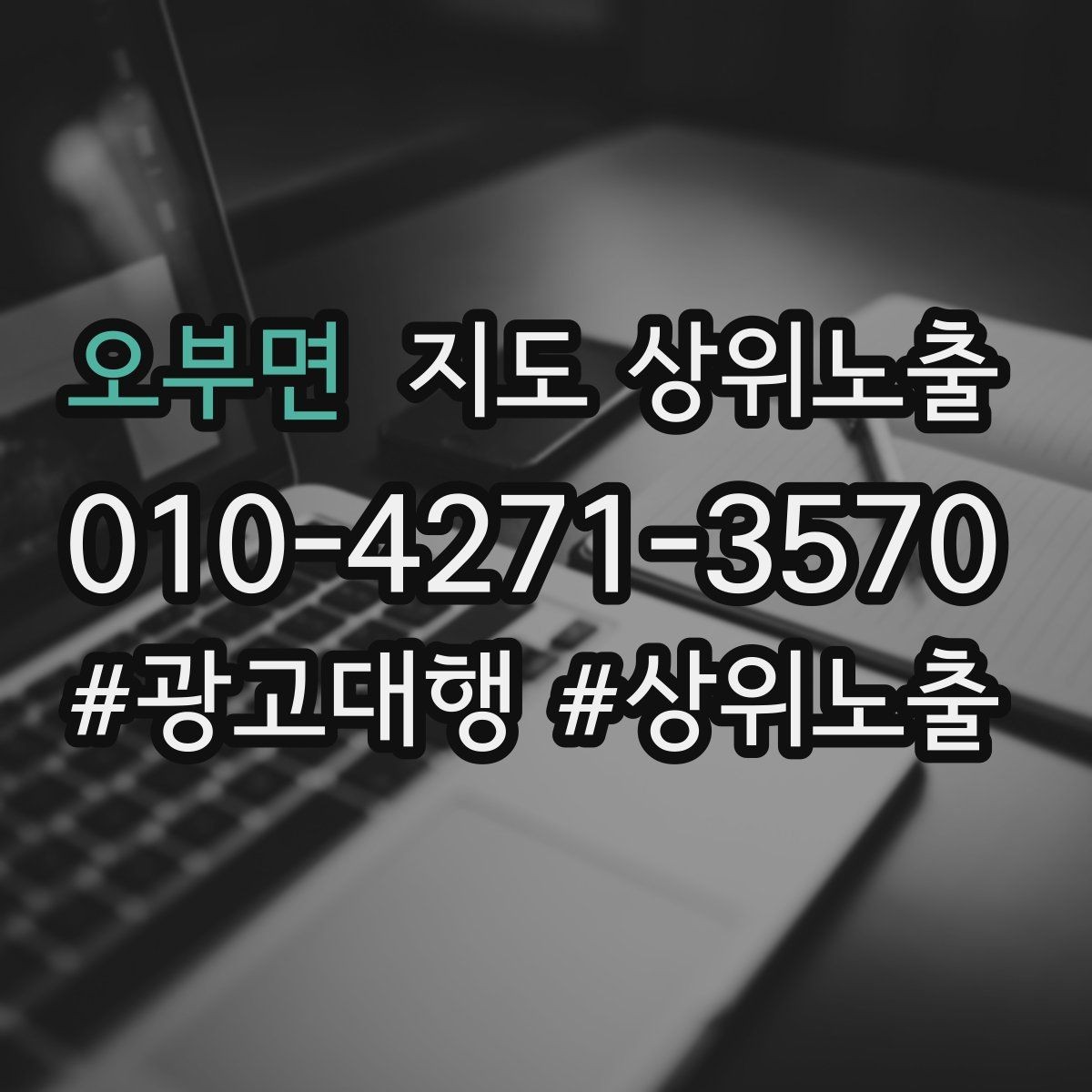 오부면 지도 상위노출 응대가 늦어지는 날 대응 플로우 만들기