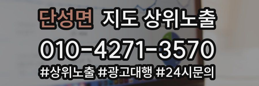 단성면 지도 상위 노출