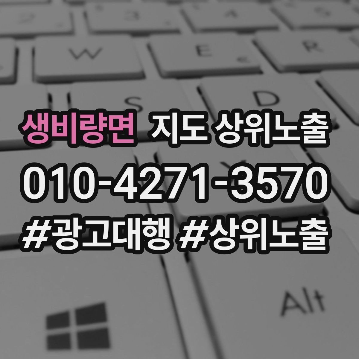 생비량면 지도 상위노출 사진 순서만 바꿔도 반응이 달라진다