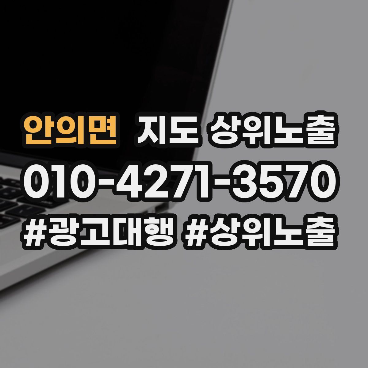 안의면 지도 상위 노출