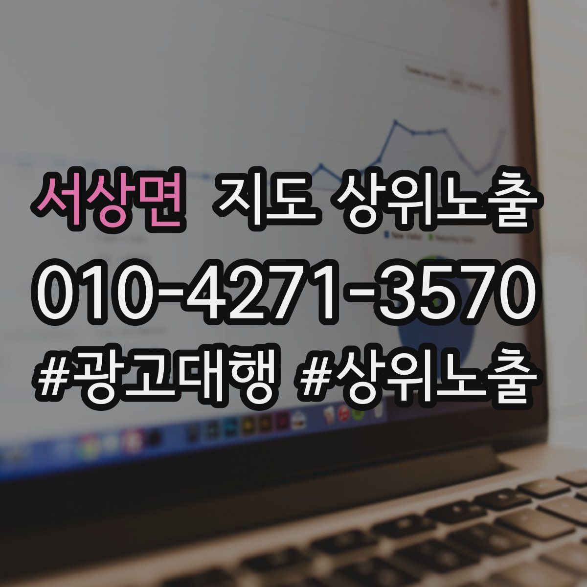 서상면 지도 상위 노출